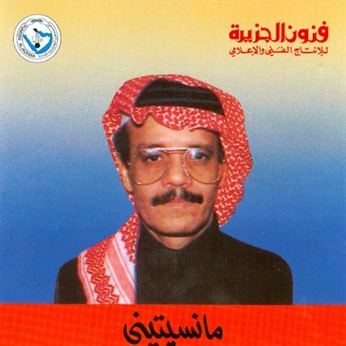 ما نسيتيني | طلال مداح