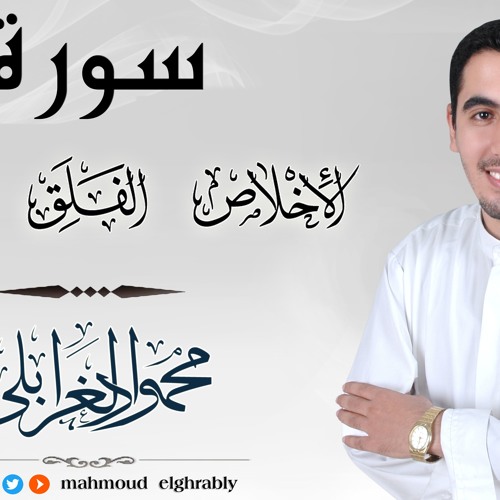 سورة الناس_الفلق__الناس