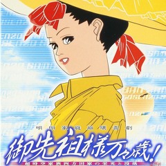 MOBLIN – 御先祖様万々歳 OP Theme Remix