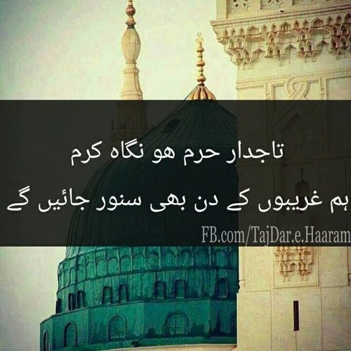 Tajdar E Haram Ho Nigahe Karam - Most Beautiful Naat Sharif - Asad Attari