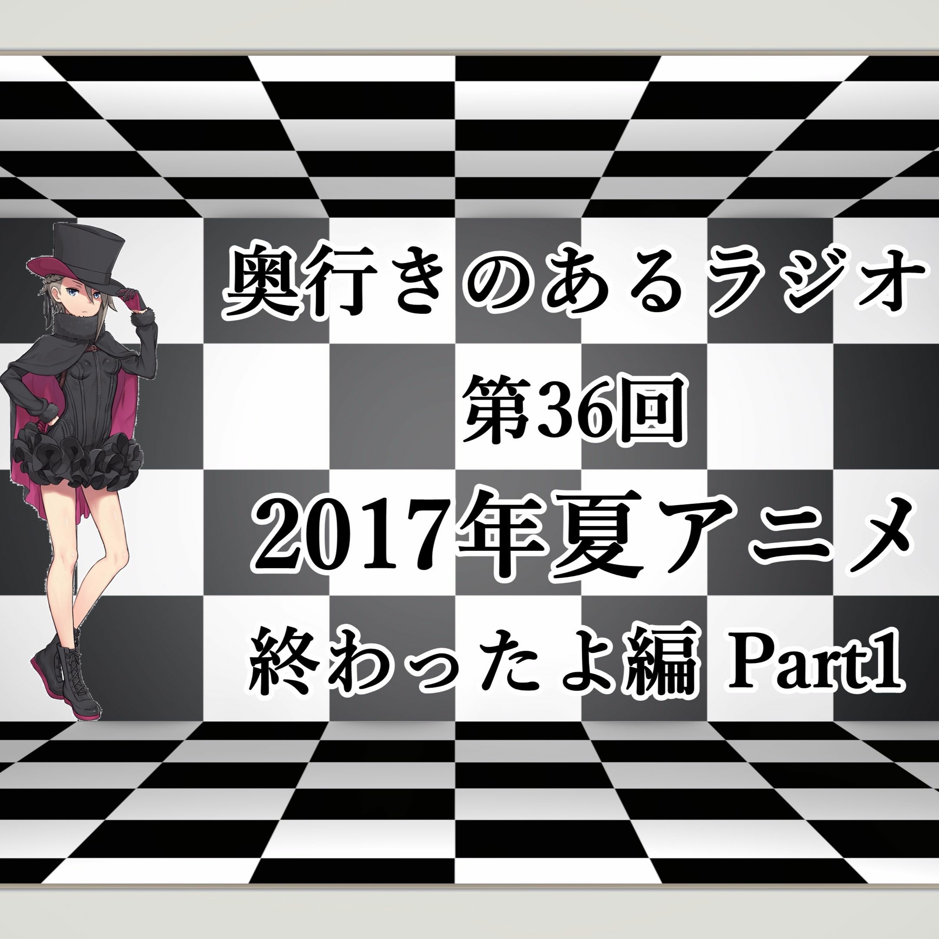 奥行きのあるラジオ