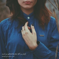 Naam-e To