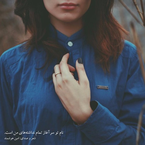 Naam-e To