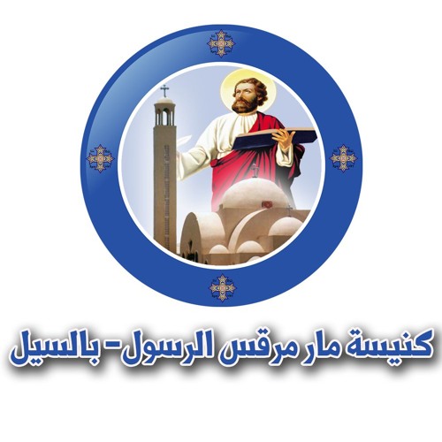 أنا أول كلامي أصيح السلام ( مديح برامون عيد الميلاد المجيد )