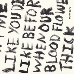 Glass Mountain - Gin Flows Through My Veins