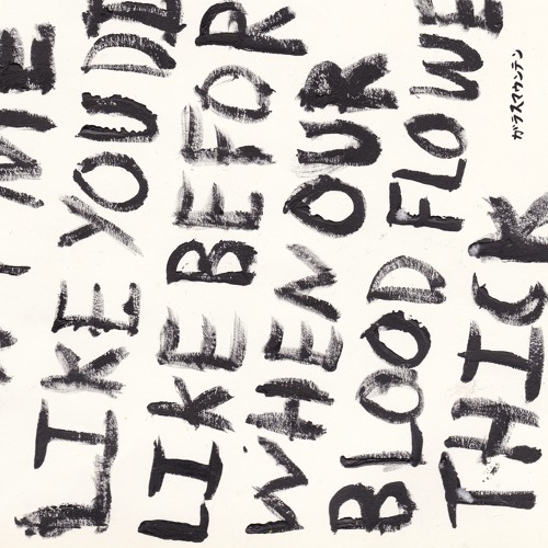 Glass Mountain - Gin Flows Through My Veins