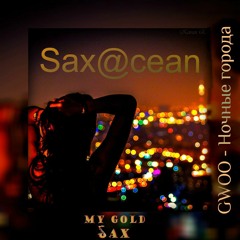 GWOO - Ночные города (Sax@cean Edit)
