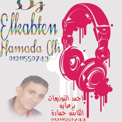 جديد احكم ياقاضي (قضية غريبة) حماده الاسمر  2017  توزيع الكابتن حمادة