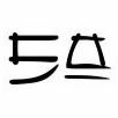 J ceaze x BodyBag MOEE-Touchdown