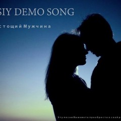 IKSIY DEMO SONG -  Настоящий Мужчина