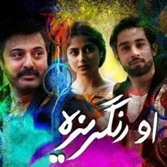 O Rungreza-Sajal Aly and Sahir Ali