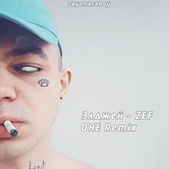 Элджей - ZEF (ONE Remix)