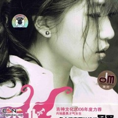 Nuoc Hoa Co Doc (Xiang Shui You Du; ????)