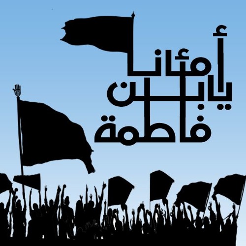 الفتلاوي احمد دعاء الافتتاح دعاء الإفتتاح