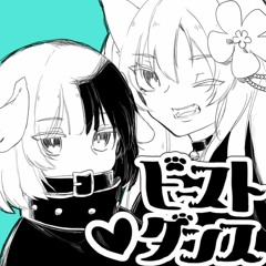 ビースト・ダンス Beast Dance／Jinatsu ❀ Purin2u【歌ってみた】