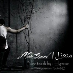 Mon3zl l مُنعَزِل - Elgzzar