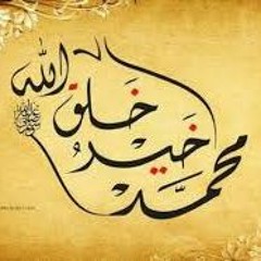Mishary - Rashid Al Afasy - Muhammad - مشاري راشد العفاسي- محمد