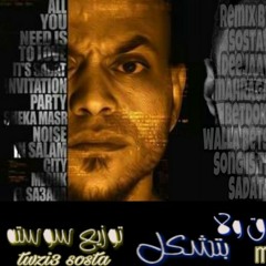 مهرجان بدق ولا بتشكل توزيع سوسته.mp3