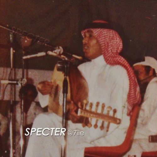 أرفُضِ المَسافه ، والسّور ، والبَاب ، والحارِس .. "عود"