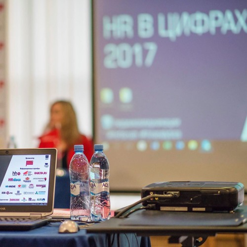 HR 2017