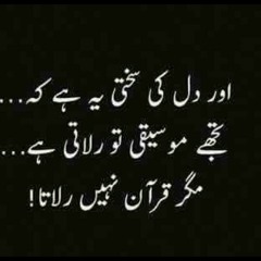 Taiba bari door ha aqa