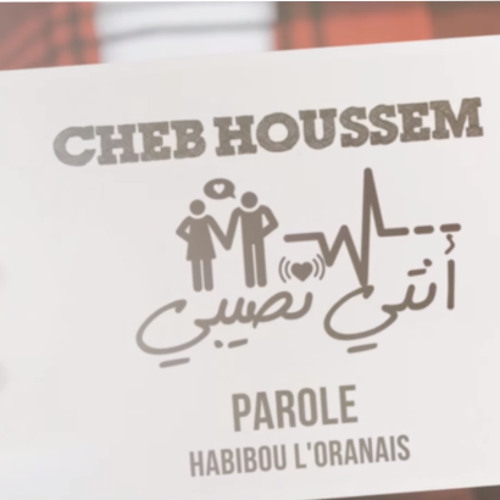 Stream Yasmine | Listen to CHEB CHEB CHEB CHEB playlist online for free on  SoundCloud
