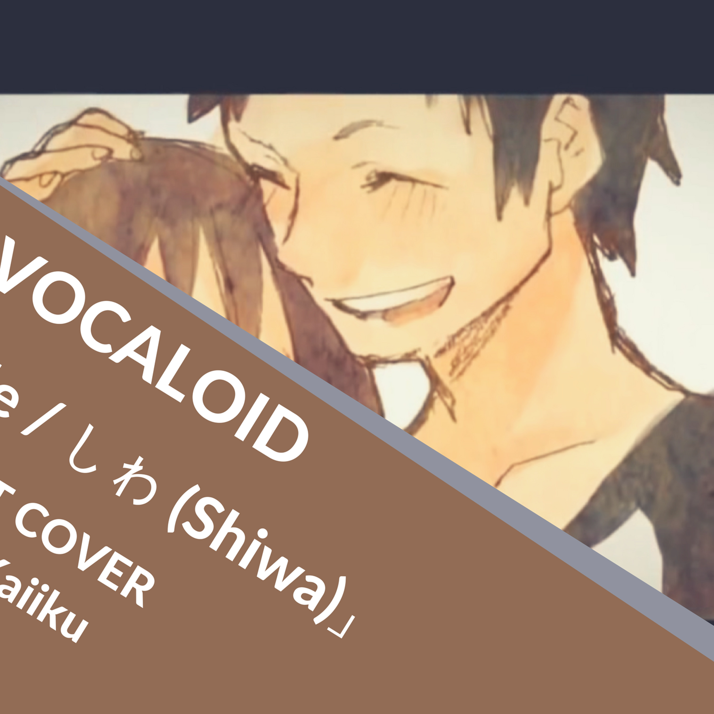 Phil ★ Kaiiku (かいいく)