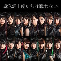 チームB 被りあり 僕たちは戦わない 劇場 生写真 AKB48 Stream AKB48 - 僕たちは戦わない Bokutachi Wa Tatakawanai