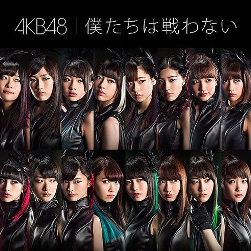 セール商品が満載 AKB 僕たちは戦わない 劇場 生写真 アイドル