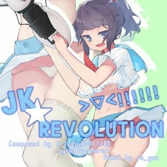 [BOFU2017] S-10duck-TL12XD feat. re_you - JK★REVOLUTION≥▽≤!!!!!!