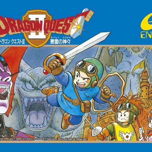 ドラゴンクエスト 2 - 果てしなき世界