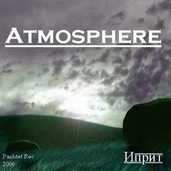 Фениск (Atmosphere)