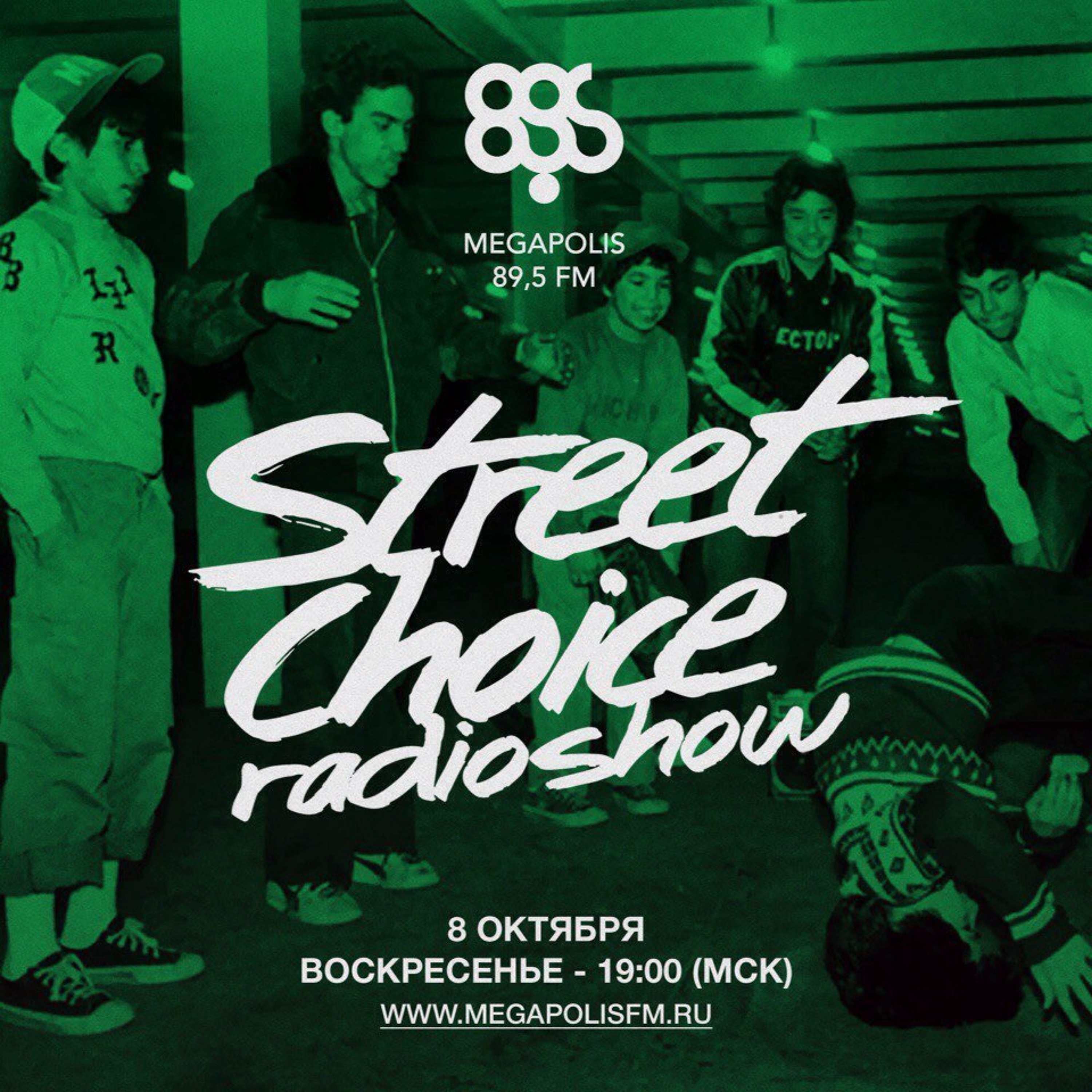 Street Choice Radioshow @ Megapolis 89.5 FM – 08.10.2017