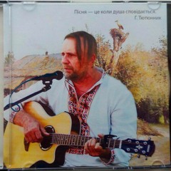 Гей,була в мене коняка