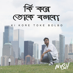 Ki Kore Toke Bolbo (কি করে তোকে বলবো)(Cover)
