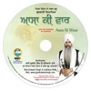 048 Aasaa Kee Vaar - Andro Jhuthe Bahar Duniya