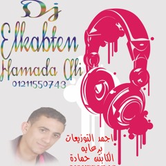 النجم رضا البحراوي وعبسلام واغنية الحرام(الصفار والنفسنه) توزيع 2017توزيع الكابتن حمادة