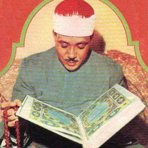 الشيخ عبد الباسط عبد الصمد - تلاوة نادرة بالقراءات "وَأَوْحَيْنَا إِلَى أُمِّ مُوْسَى"