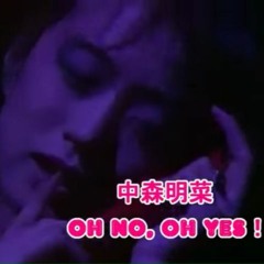 akina nakamori - oh no, oh yes (really long and vapourized but not slow)