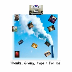 걸어서 (Feat. PESMM)