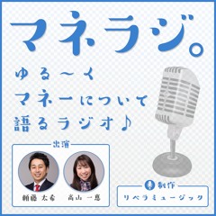 第14回会社員も節税できる！「医療費控除」「セルフメディケーション税制」を活用しよう