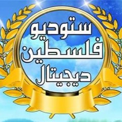 دحية:النجوم العشرة " الاخوة " تنوح- الفنان ايمن السبعاوي -ستوديو فلسطين 0598423452  -سهرة:اسامه تنوح