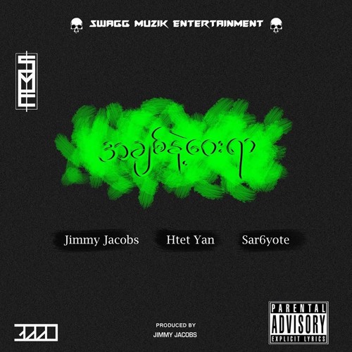 a chit nae way yer jimmy beatz