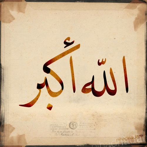 الأذان بصوت الشيخ سمير مصطفى
