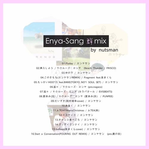 エンヤサン「Enya-Sang群mix」Mixed by nutsman