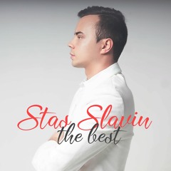 Стас Славин — Улетели навсегда (piano version)