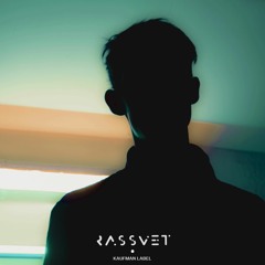 Тима Белорусских - Rassvet (Kaufman Label)