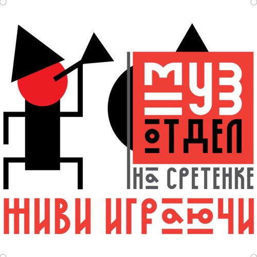 Чугунный Скороход - Быстрая Походка (#verhovskiproduction 1997г. саунд-дизайн, микс)