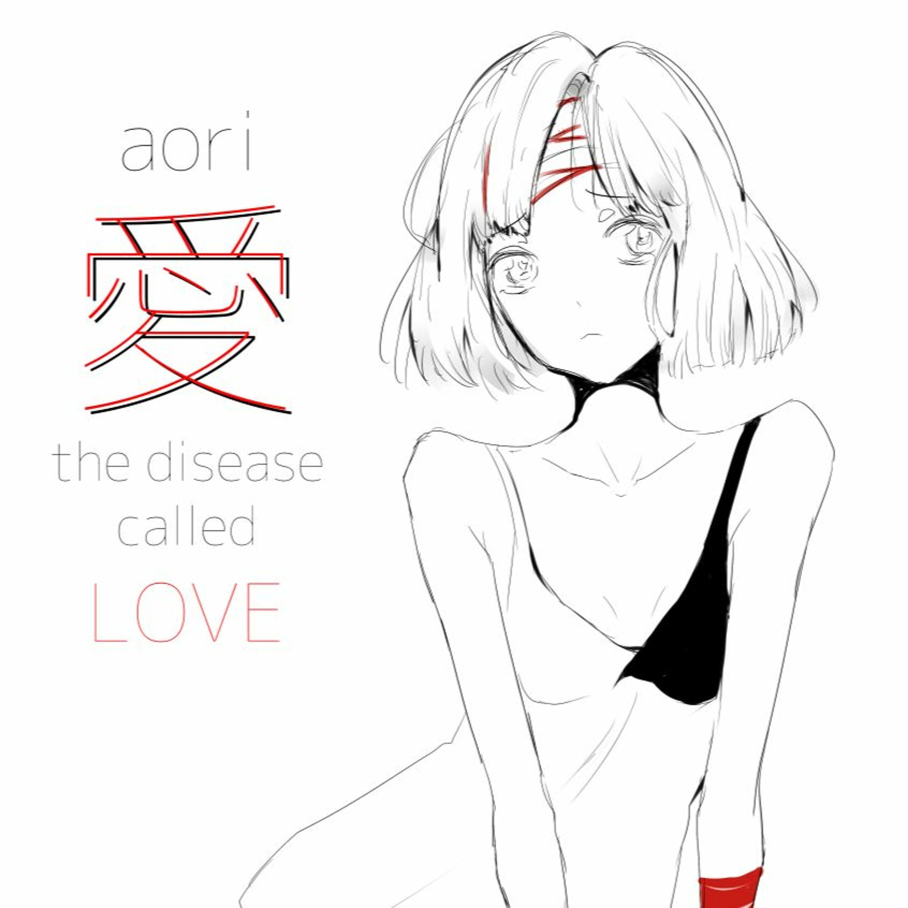 ❀ aori