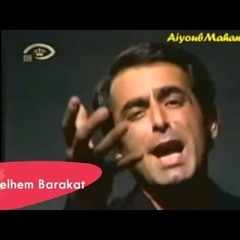 ملحم بركات - شو بعدو ناطر